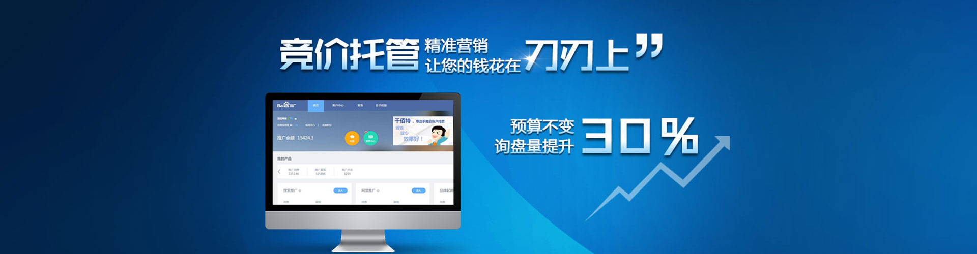 绥滨sem运营