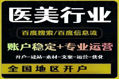 精准投放策略——信息流广告实战案例